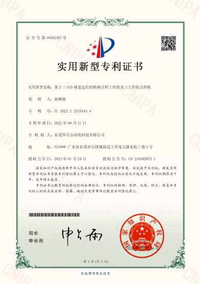 专利14