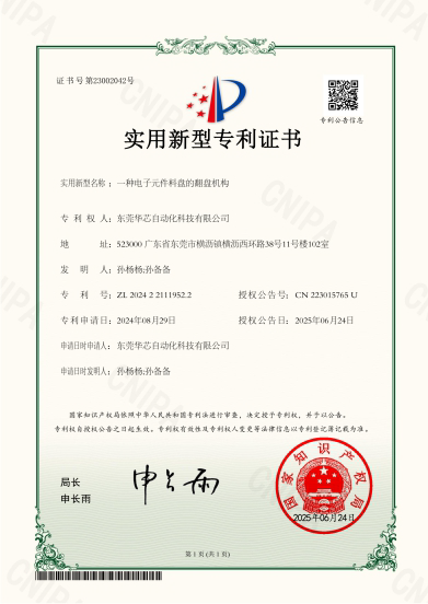 专利16